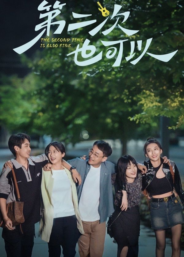 Lần Thứ Hai Cũng Được