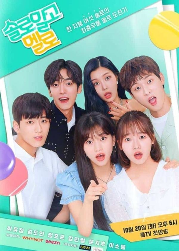 Lần Đầu Đu Đưa