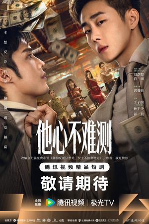 Lòng Anh Không Khó Đoán