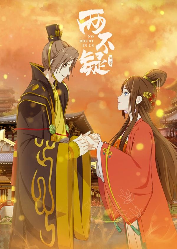 Lưỡng Bất Nghi (Phần 2)