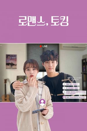 Lãng Mạn, Trò Chuyện