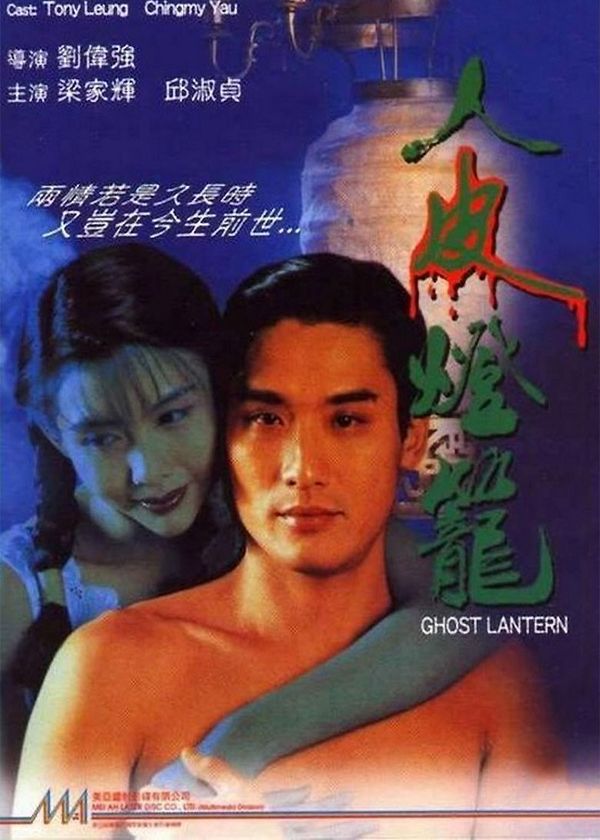 Lồng Đèn Da Người