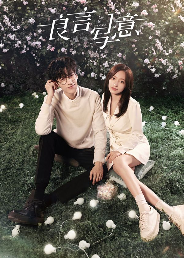 Lương Ngôn Tả Ý