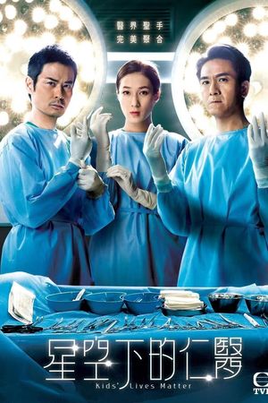 Lương Y Giữa Bầu Trời Sao (Bác Sĩ Nhi Khoa)