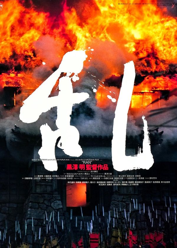 Lãnh Chúa Hidetora