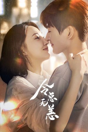 Lệnh Tổng Đã Lâu Không Gặp