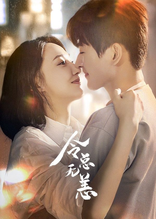 Lệnh Tổng Đã Lâu Không Gặp