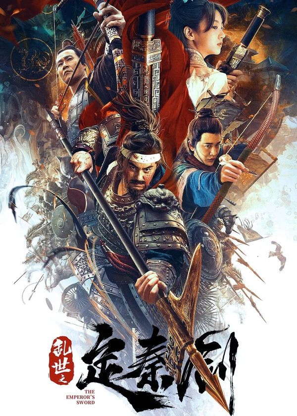 Loạn Thế Định Tần Kiếm