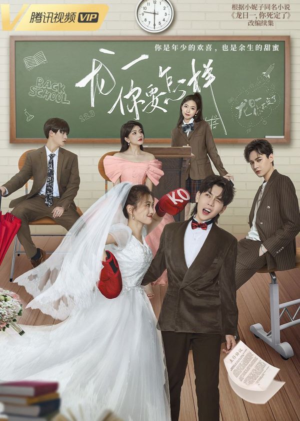 Long Nhật, Anh Muốn Sao Đây?