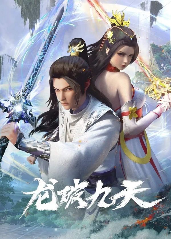 Long Phá Cửu Thiên