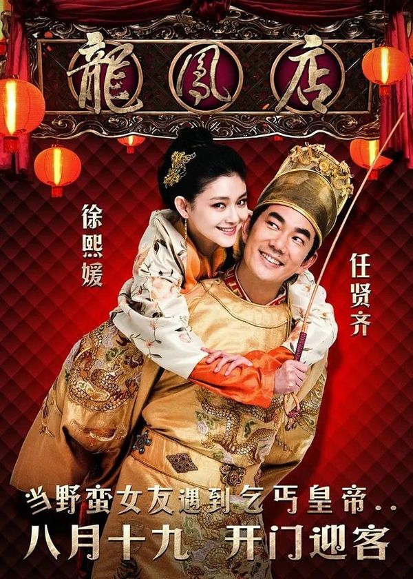 Long Phụng Điếm