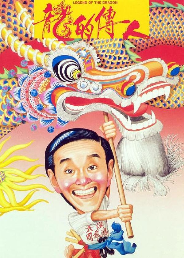 Long Tích Truyền Nhân