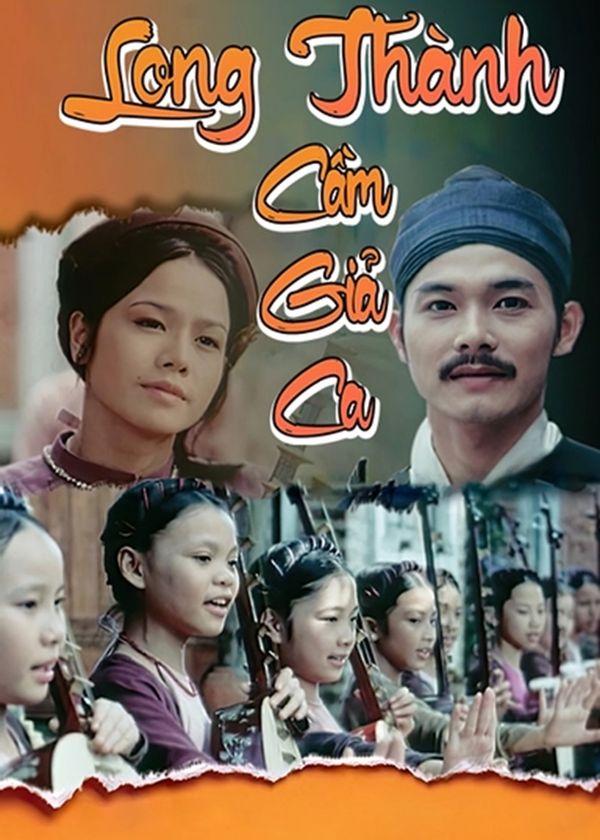 Long Thành Cầm Giả Ca
