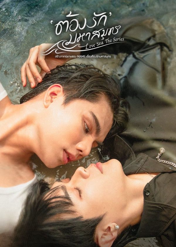 Love Sea: Phải Lòng Đại Dương