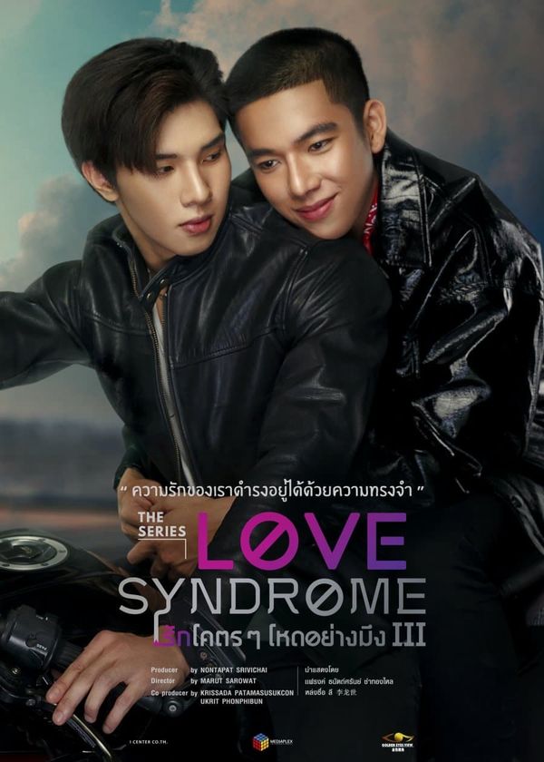 Love Syndrome III