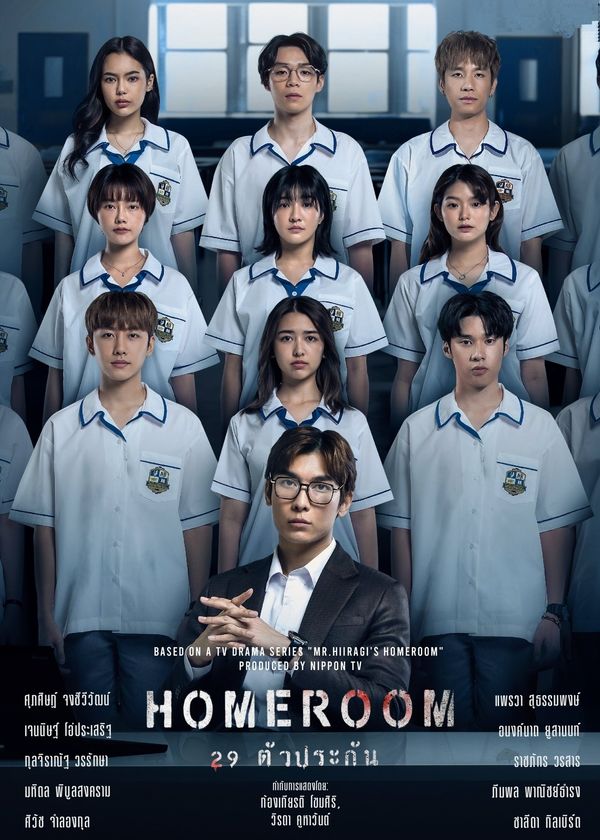 Lớp Học 29 Con Tin