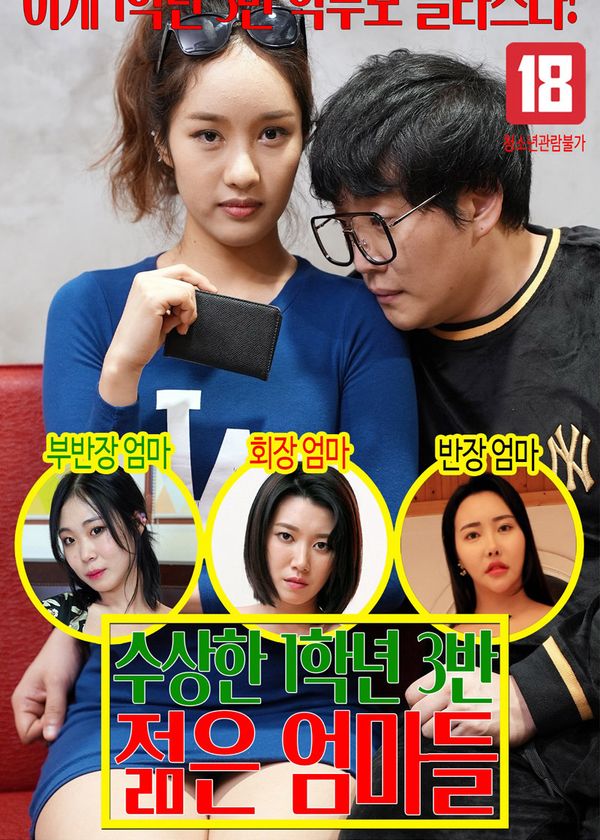 Lớp Học Hướng Dẫn Các Cô Vợ Trẻ Cách Chiều Chồng