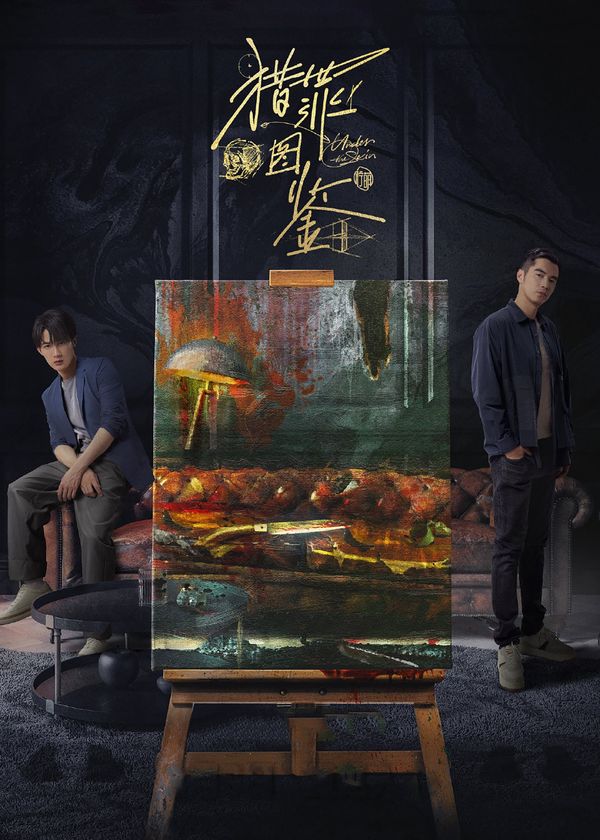 Lạp Tội Đồ Giám (Phần 2)