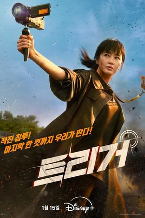 Lật Tẩy Tội Ác