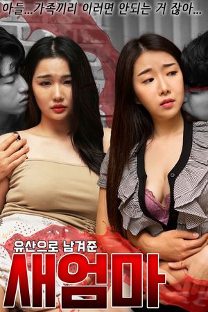 Lưu Luyến Mẹ Kế Xinh Đẹp