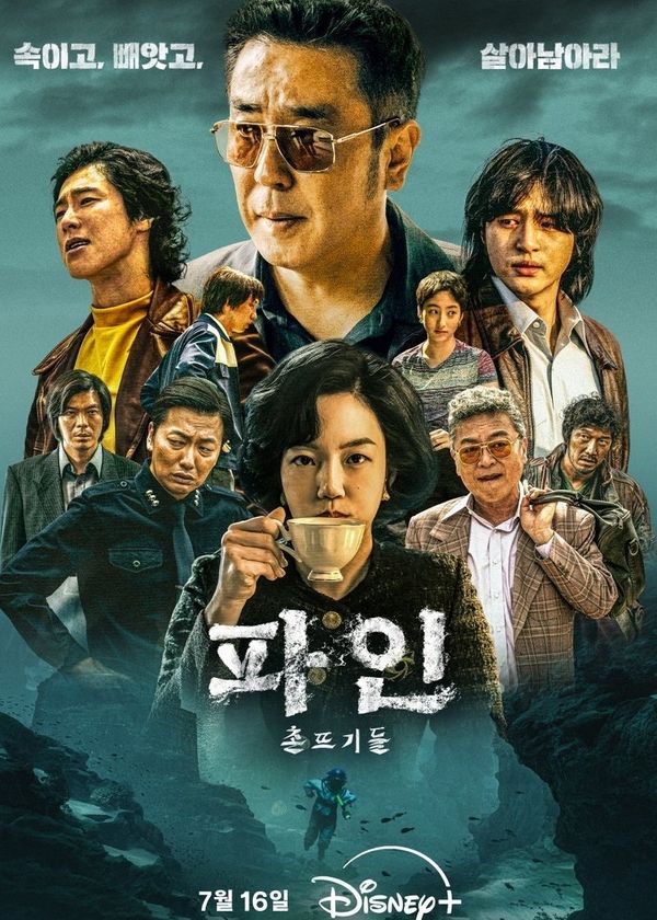 Lưu Manh (Đáy Xã Hội)