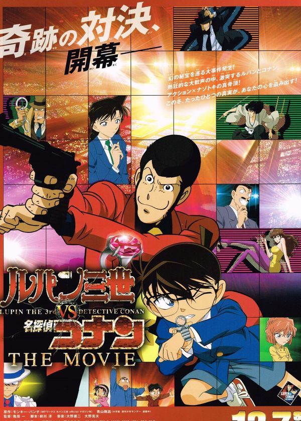 Lupin Đệ Tam và Thám Tử Lừng Danh Conan