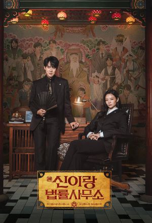 Luật Sư Bóng Ma (Văn Phòng Luật Sư Shin I Rang)