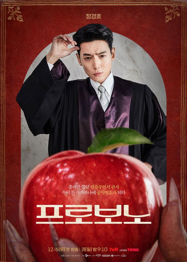 Luật Sư Công Ích