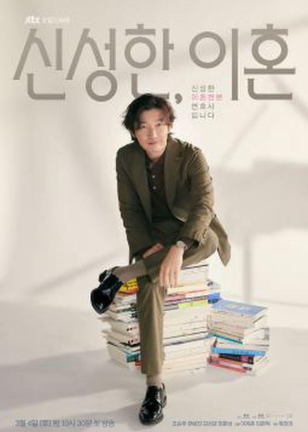 Luật Sư Ly Hôn Shin