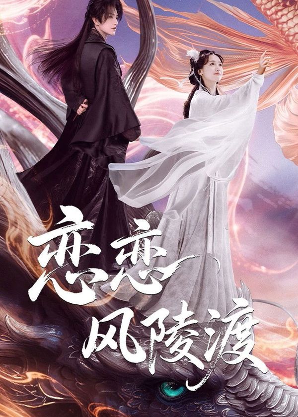 Luyến Luyến Phong Lăng Độ