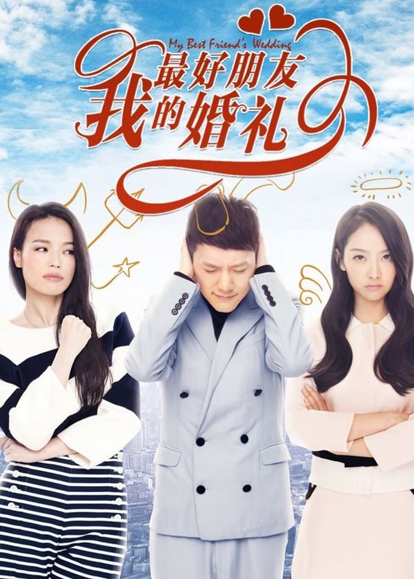 Đám Cưới Bạn Thân