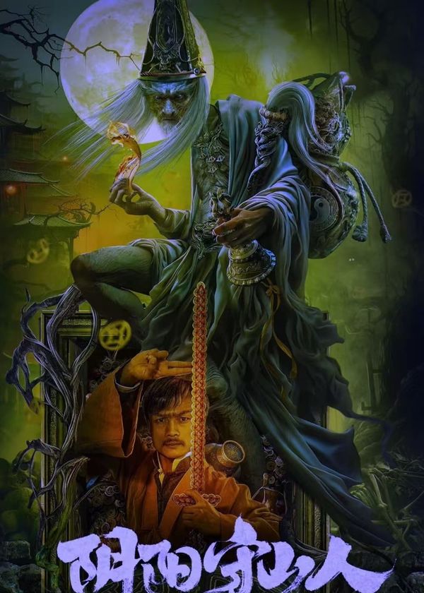 Âm Dương Thủ Sơn Nhân