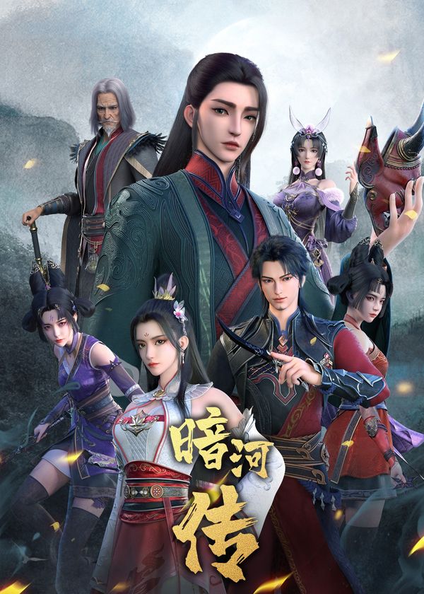 Ám Hà Truyện (Bản Hoạt Hình)