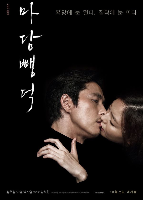 Má Hồng Thơ Ngây