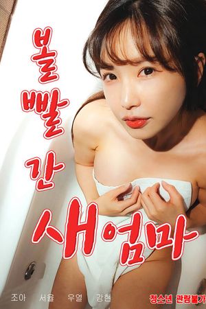 Mẹ Kế Táo Bạo