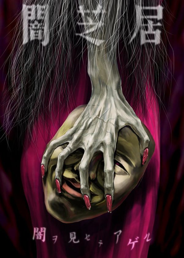 Ám Kịch (Phần 6)