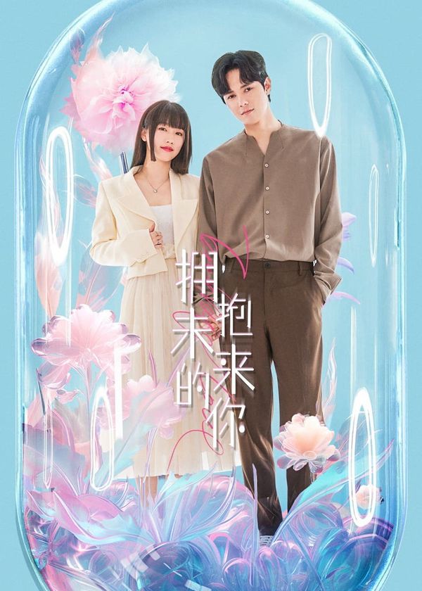 Ôm Lấy Em Trong Tương Lai