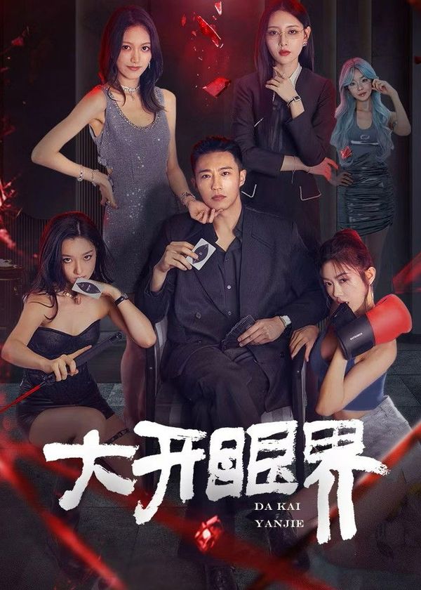 Mở Mang Tầm Mắt