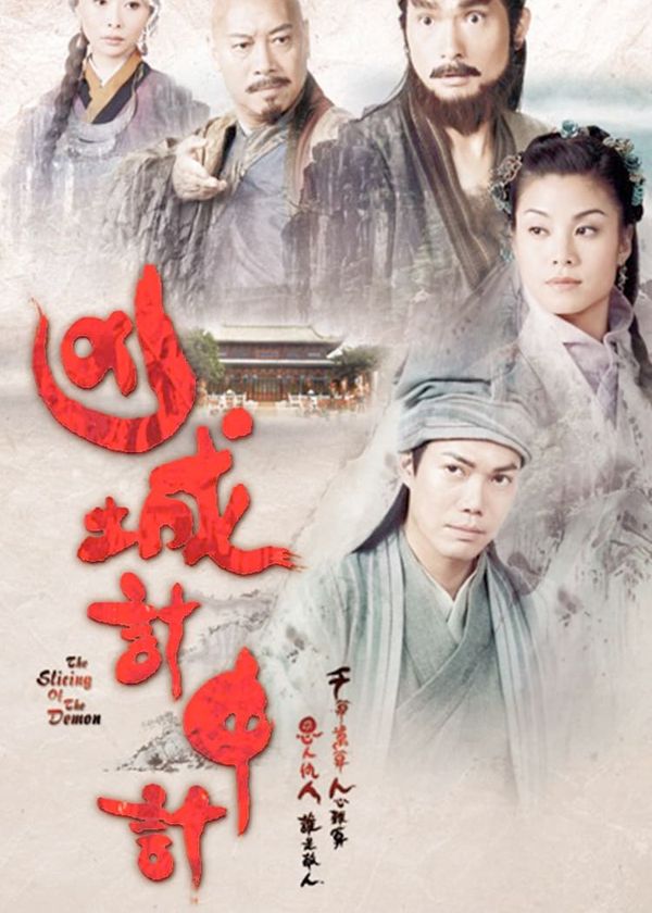 Âm Mưu Bất Thành