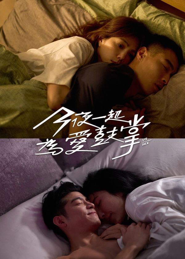 Đêm Nay Làm Chuyện Ấy Nhé