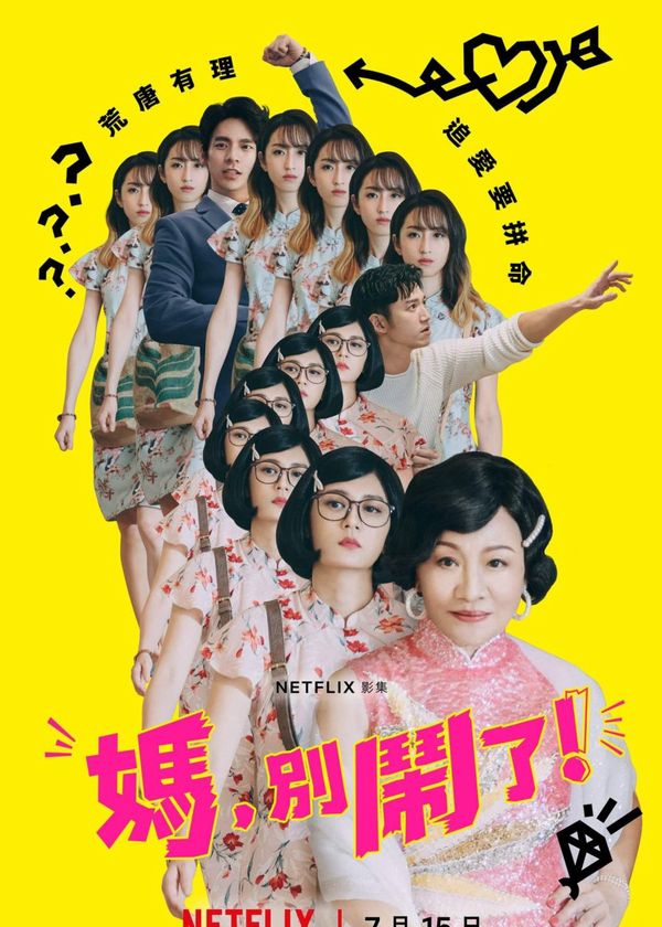 Mẹ, Đừng Làm Vậy!