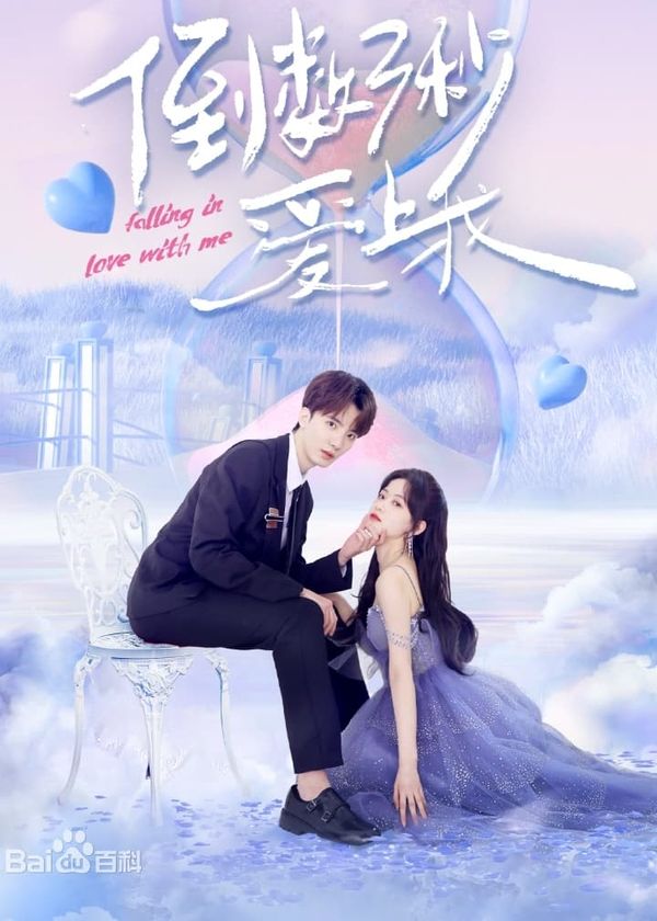 Đếm Ngược Ba Giây Để Yêu Em