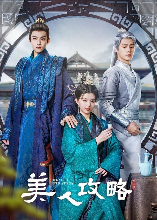 Mỹ Nhân Công Lược