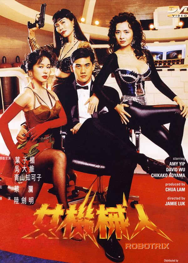 Mỹ Nhân Người Máy