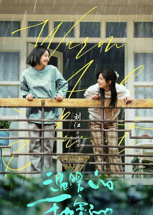 Ấm Áp Và Ngọt Ngào