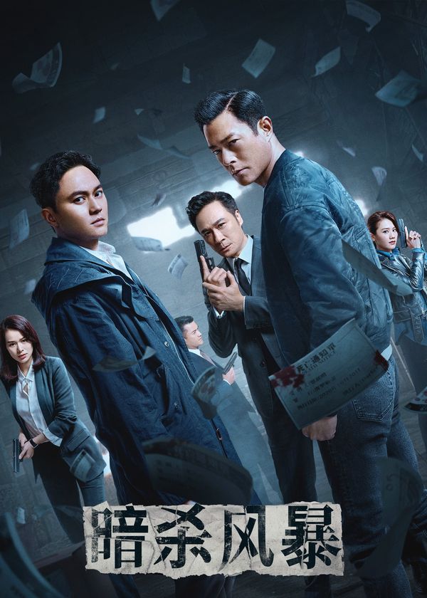 Ám Sát Phong Bạo