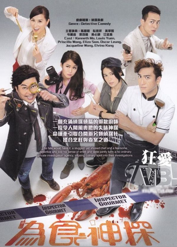 Ẩm Thực Thần Thám