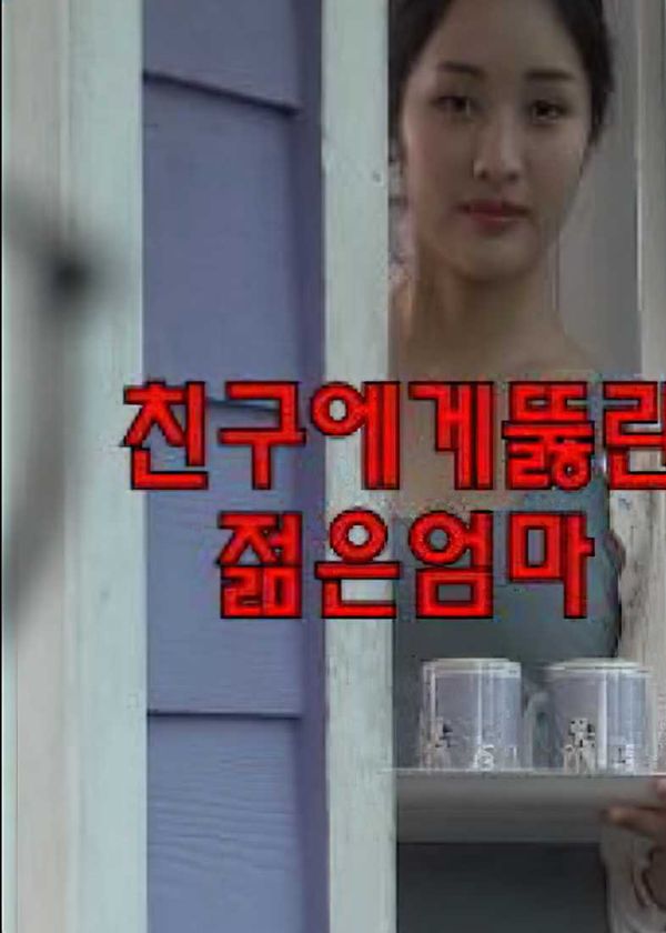 Mẹ Trẻ Thích Bạn Của Con Trai