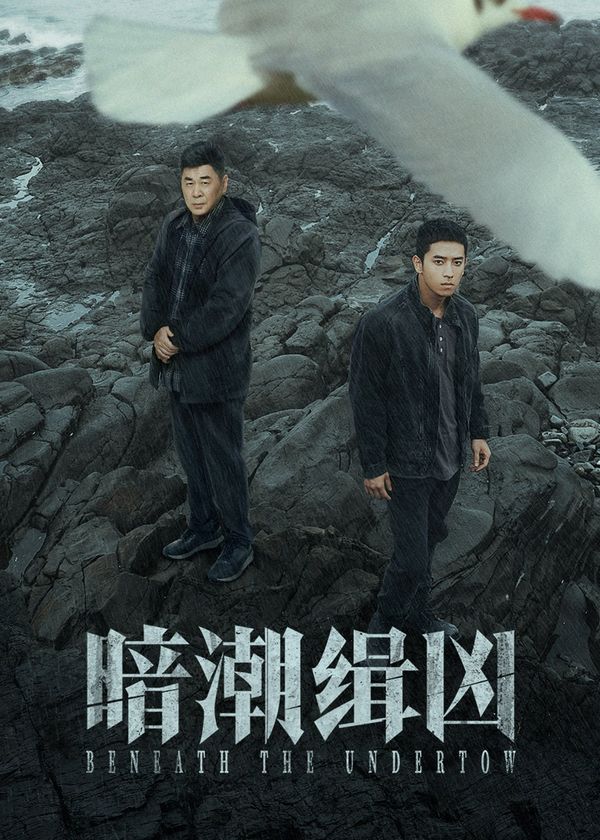 Ám Triều Tập Hung