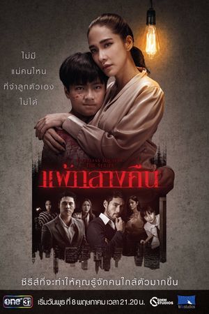 Đêm trắng: Nỗi sợ bóng đêm